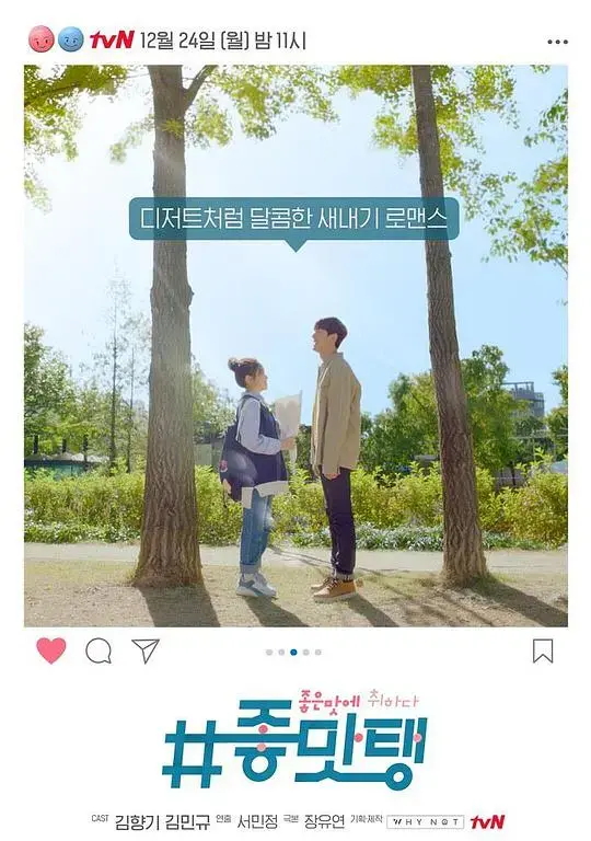 美味：沉醉于美味 海报