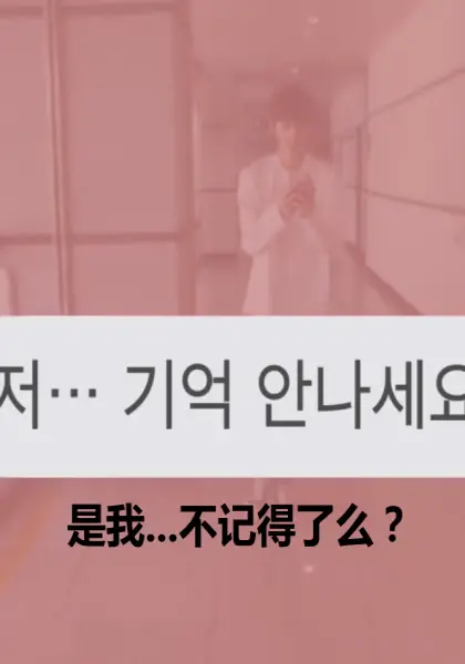 《虚拟男友》：AI伴侣的诱惑与危机，探讨爱情的边界与真实