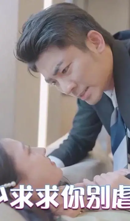 傅少求求你别虐了：虐恋情深下的情感救赎与反思