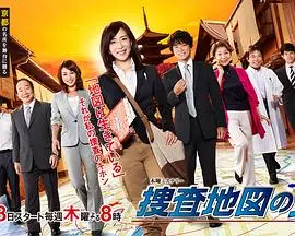搜查地图之女 海报