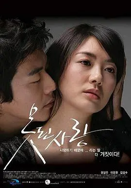 《坏爱情》：欲望与救赎的纠葛，一场情感的炼狱之旅