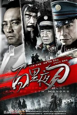 《百里夜刀》：一场血雨腥风的武侠复仇传奇