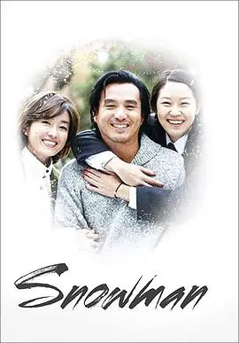 冰雪迷案：悬疑电影《雪人》带你揭开北欧连环杀手谜团