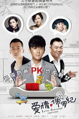 《囧爸的爱情生活》：中年危机下的爆笑寻爱之旅