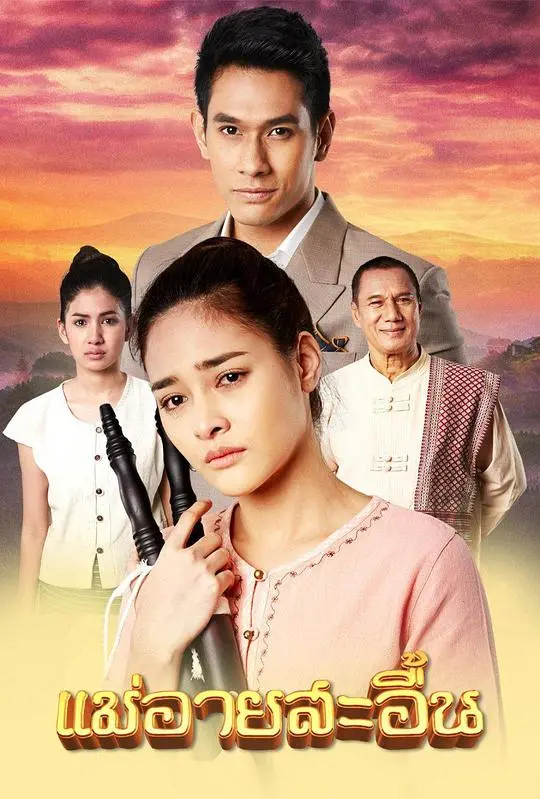 《迟来的忏悔》影评：当爱已成往事，救赎之路在何方？揭秘人性挣扎！