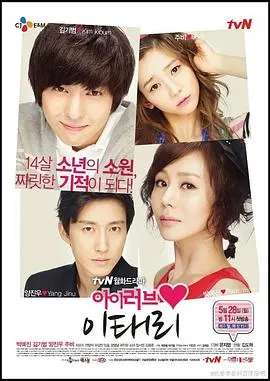 《我爱李泰利》：奇幻爱情喜剧，年下男的爆笑养成记