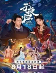 午夜梦回，探寻《子夜归》的真相：一场关于救赎与人性的深刻拷问