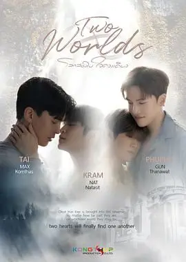 《两个世界》影评：当平行时空交错，爱情与责任该如何抉择？