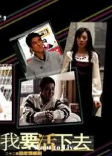 《与青春有关的日子2》：在残酷现实中呐喊，活出自我！青春回忆与成长阵痛的交织