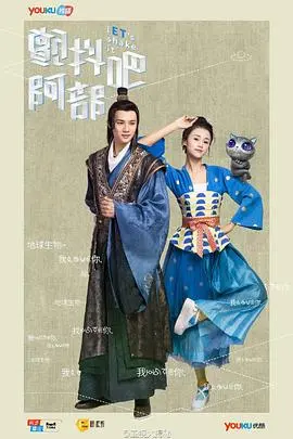 爆笑来袭！《颤抖吧，阿部！》：外星少女唐朝奇遇记，拯救地球的另类打开方式！