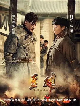 战火下的坚韧之花：《豆娘》影评：一个女孩的史诗，一部时代的悲歌