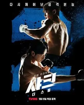 《鲨鱼：风暴》影评：当鲨鱼遇上龙卷风，这绝对是一场超乎想象的灾难狂欢！