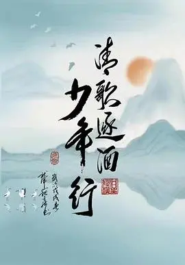 《私立蜀山学园》：颜值爆表，剧情烧脑！仙侠偶像剧的另类打开方式，你准备好了吗？