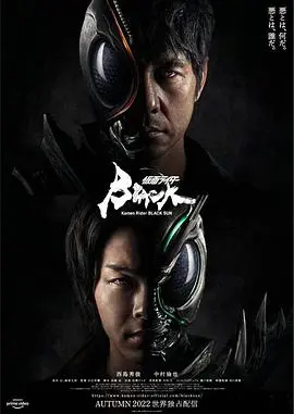 《假面骑士黑日》：重塑经典？暗黑英雄的末日狂歌，致敬还是颠覆？