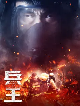 《悍城》：正义与邪恶的灰色地带，一场关于人性的终极拷问