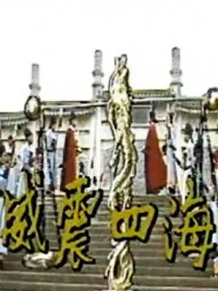 《威震四海》影评：热血沸腾的赛车传奇，速度与激情的完美演绎！