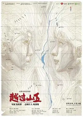 《越过山丘》：都市职场众生相，看创业者的艰辛与温情，人性的复杂交织