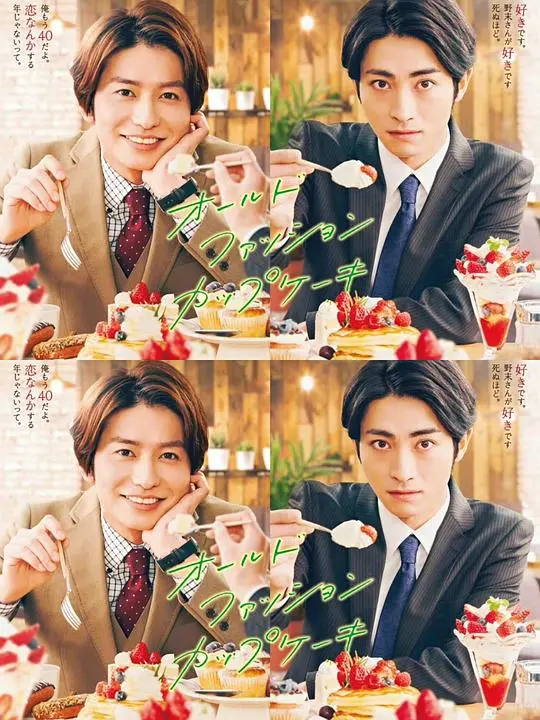 《经典杯子蛋糕》：甜蜜外壳下的悬疑暗流，一场关于遗忘、记忆与真相的味蕾冒险