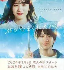 《因为你把心给了我》：一次心跳加速的爱情冒险，美食与情感交织的动人篇章