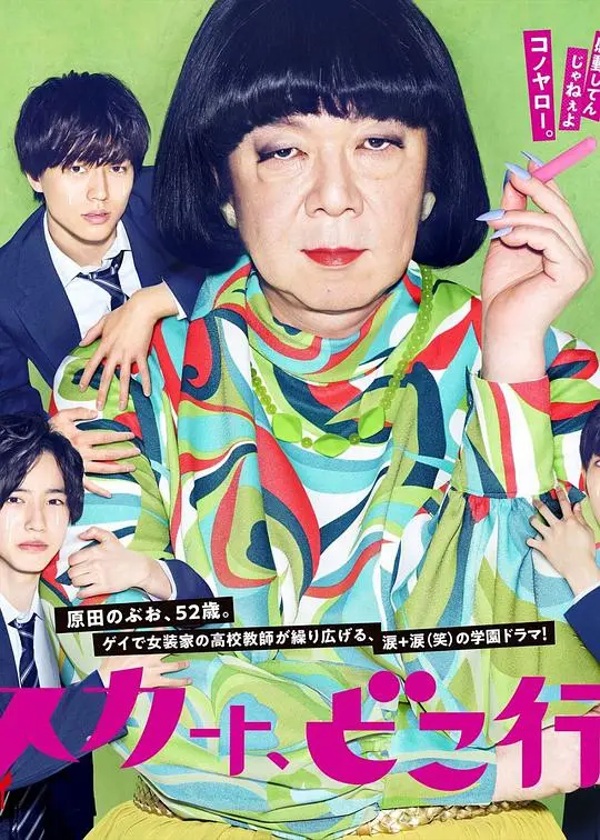 《我裙子去哪儿了？》：一部关于成长、友谊与自我发现的奇幻青春故事