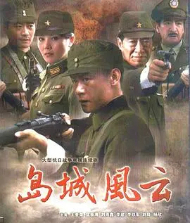 《岛城风云》：海滨城市的暗流涌动，一场关于正义与人性的惊心动魄的较量